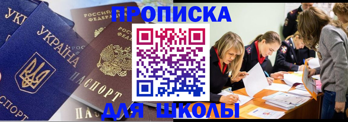прописка регистрация в Лагани