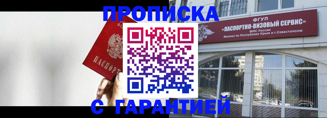 прописка ребенка в Лагани