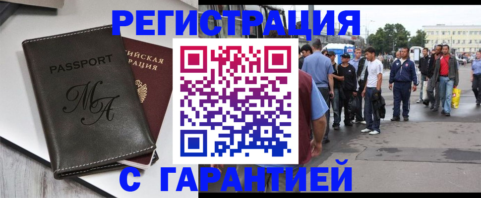 временная регистрация собственник в Лагани